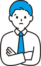 契約書の内容が不安